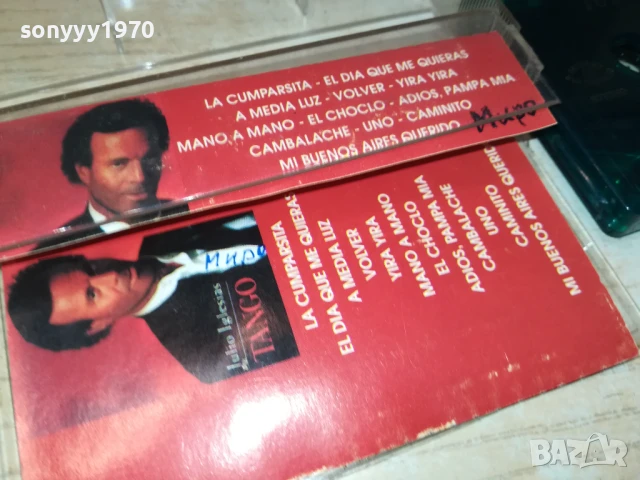 JULIO IGLESIAS-ORIGINAL TAPE-ВНОС ITALY 1506251722, снимка 8 - Аудио касети - 50674841