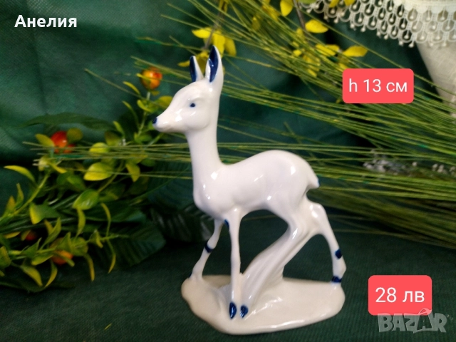 Limoges France сърничка