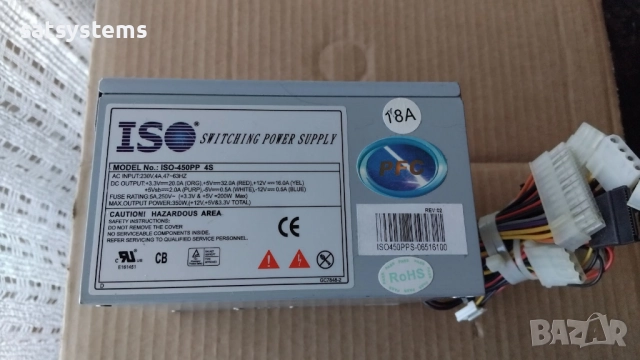Компютърно захранване 350W ISO-450PP 4S Switching Power Supply 80mm FAN