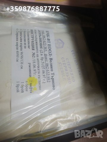 Автоаптечка Пирин , снимка 7 - Части - 32524171