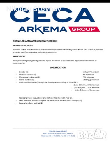 Биологичен активен въглен от кокосови черупки

, снимка 4 - Други - 43885994