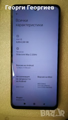 Xiaomi Mi 10T Lite 5G 128GB 8GB RAM DUAL SIM
, снимка 4 - Xiaomi - 43989437