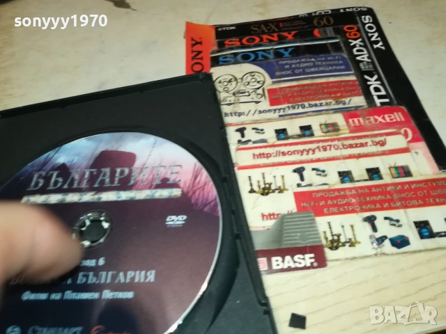БЪЛГАРИТЕ ДВД 2111250957, снимка 6 - DVD филми - 52488605