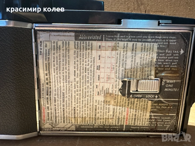 фотоапарат "Polaroid Pathfinder 110A Land Camera", снимка 16 - Антикварни и старинни предмети - 52679022