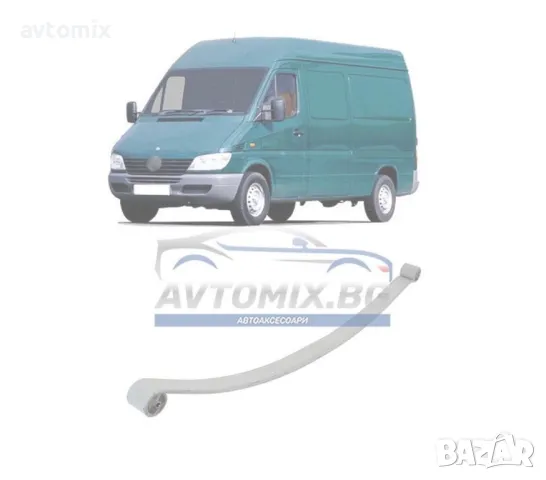 Ресьор заден за Mercedes Sprinter 1995-2006 г., (903) един лист