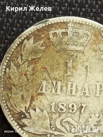 Сребърна монета 1 динар 1897г. Кралство Сърбия за КОЛЕКЦИОНЕРИ 42725, снимка 5 - Нумизматика и бонистика - 51013754