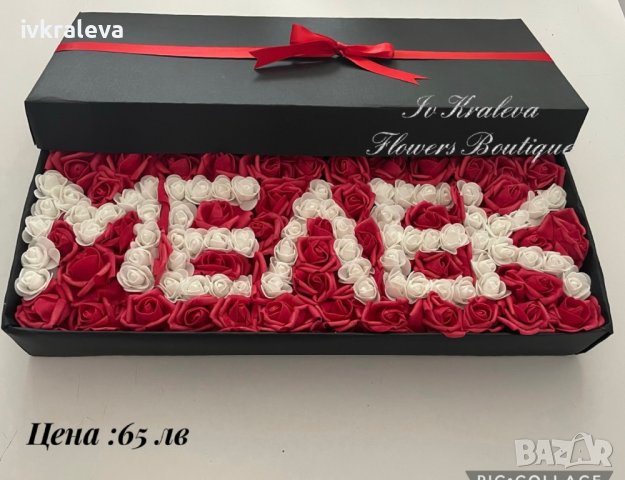 Кутия с име ,цифра ,буква от рози , снимка 14 - Подаръци за жени - 31878487