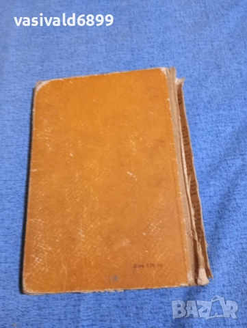 "Ти и аз", снимка 4 - Специализирана литература - 51939667