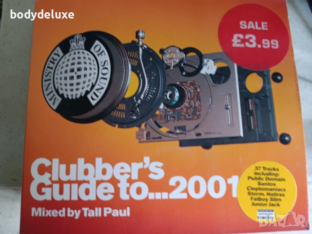 MINISTRY OF SOUND компилации