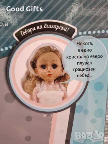 Образователна кукла балерина с дистанционно , снимка 2 - Кукли - 43048516