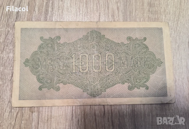Германия 1000  марки 1922 - 1923 година, снимка 2 - Нумизматика и бонистика - 51089958