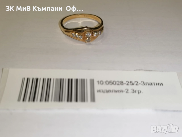 Златен дамски пръстен - 2.30 грама - 14к 