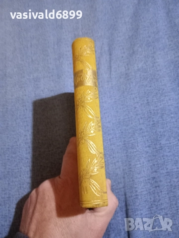 Христо Ботев - избрано том 2 , снимка 3 - Българска литература - 52685740