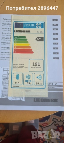 Хладилник с фризер Либхер-перфектен, снимка 3 - Хладилници - 53299239