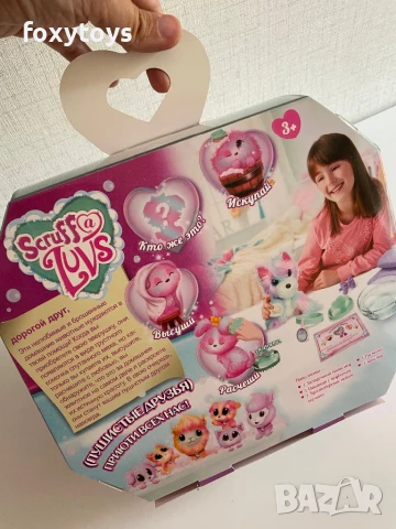 Мистериозен домашен любимец - изненада - плюшен, снимка 3 - Плюшени играчки - 51180648