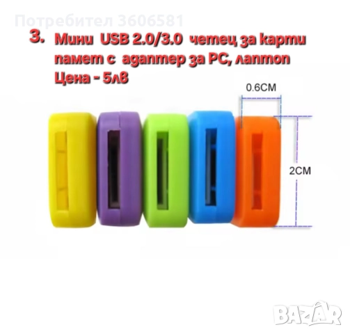 LED USB адаптер към type C порт и Мини USB четец за карти памет с USB адаптер за PC, лаптоп, снимка 14 - Други - 52389462