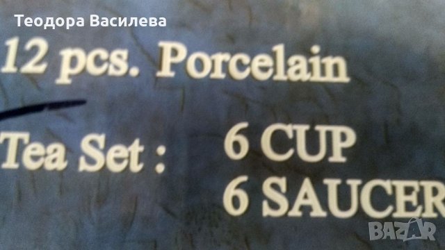 Сервиз за чай Зарин Иран 150мл, снимка 8 - Антикварни и старинни предмети - 33038151