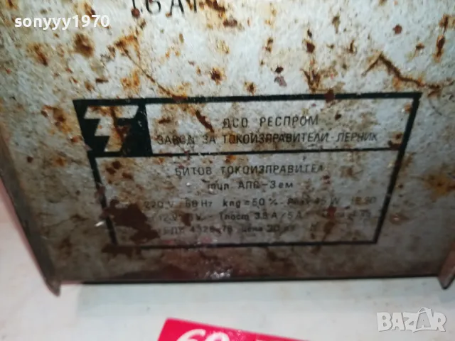 БГ ТОКОИЗПРАВИТЕЛ-СТАР ЗДРАВ 1103251838, снимка 7 - Аксесоари и консумативи - 49453261