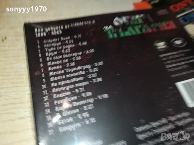 ЕПИЗОД ЦД 0910251658, снимка 15 - CD дискове - 52000226