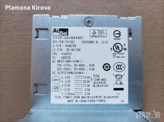 Компютърно захранване ACBel / PC 7071 / 280W, снимка 1 - Захранвания и кутии - 43718477