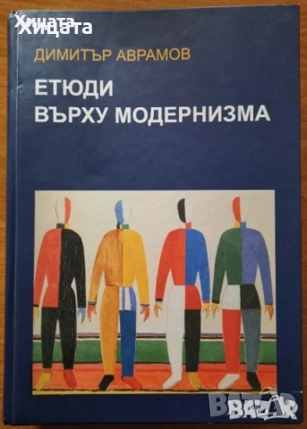 Ацтеките;Маите;История,География на света;Градове;Съкровища;Етюди върху модернизма;Банско;Загадки, снимка 2 - Енциклопедии, справочници - 41762013