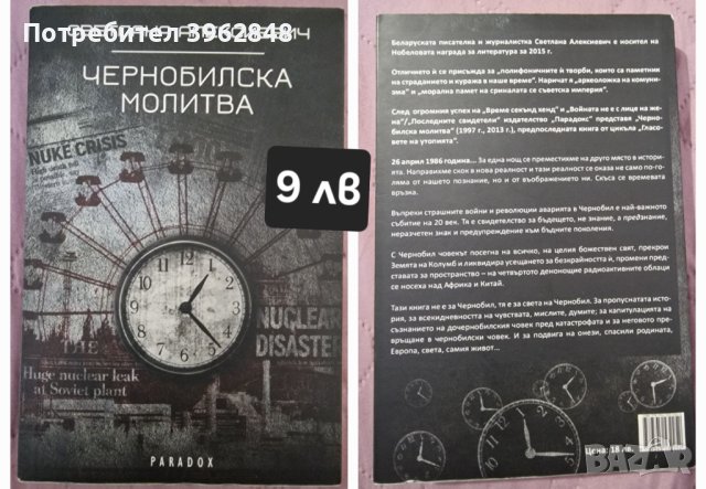 Книги, снимка 6 - Художествена литература - 43973299