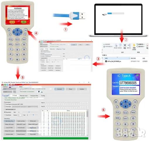 Копирна машина за RFID чипове и карти, 10 честотен UID декодер, снимка 6 - Друга електроника - 48235103