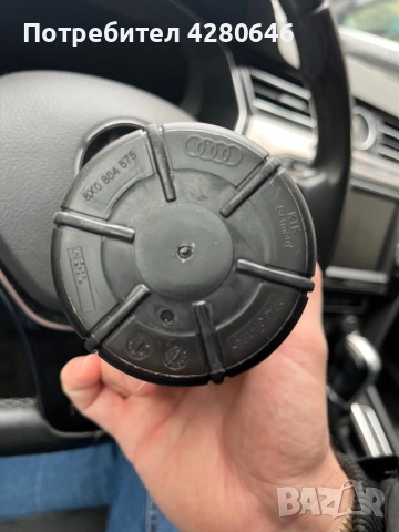 Оригинален пепелник за Ауди, снимка 2 - Аксесоари и консумативи - 52888217