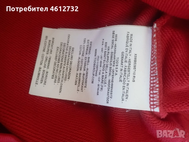 Мъжки суитчер Tod's, снимка 4 - Спортни дрехи, екипи - 52174373