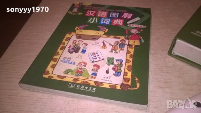 китаиски-говоряща писалка-пълен комплект, снимка 7 - Чуждоезиково обучение, речници - 26945330