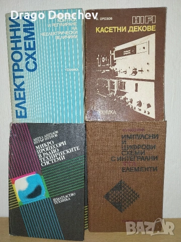 радиотехниката и електрониа, снимка 3 - Електронни книги - 53220184