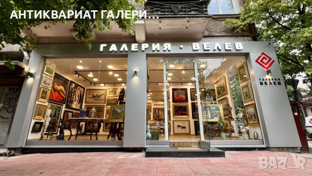 ОЦЕНКА И ИЗКУПУВАНЕ на стари КАРТИНИ, снимка 3 - Други - 15493111