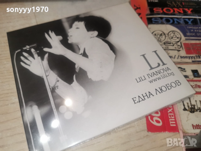 	█▬█ 0 ▀█▀ LILI IVANOVA-ЕДНА ЛЮБОВ CD 1612251600