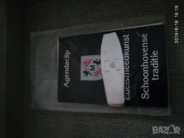 Сребърен клип за пари или бележник нов холандия, снимка 1