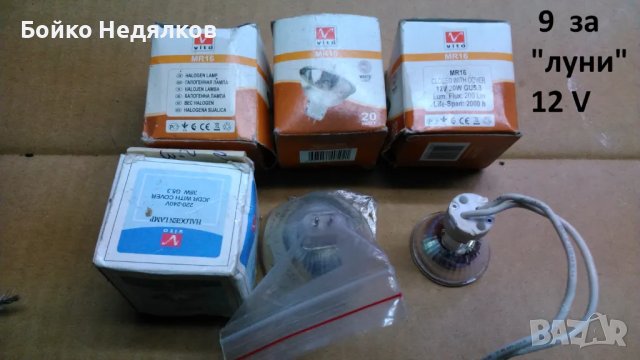 (240) Мощни ЛНС, миньон, за "луни", луминесцентни., снимка 7 - Крушки - 12785884