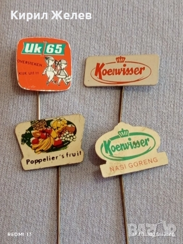 Лот рекламни значки 20 броя стари редки за КОЛЕКЦИЯ ДЕКОРАЦИЯ 50249, снимка 3 - Колекции - 52245170