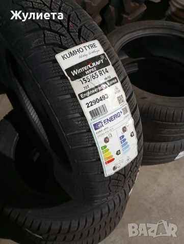 гуми KUMHO 155/65R14, снимка 4 - Гуми и джанти - 53326290