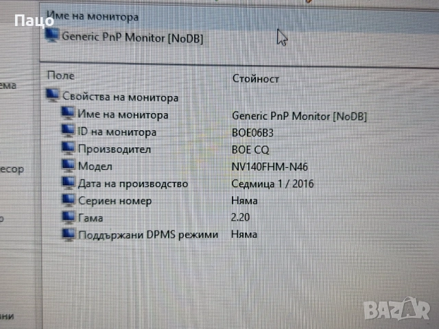 14.0" /IPS/NV140FHM-N46, снимка 14 - Части за лаптопи - 51435610