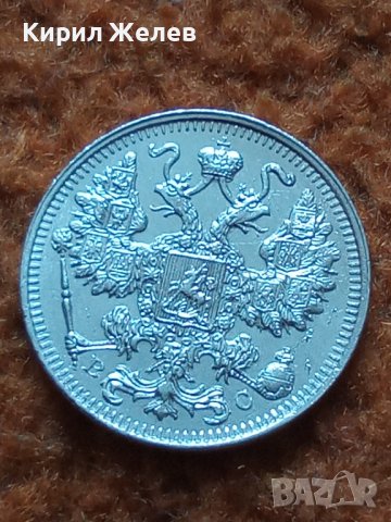 Сребърна монета 15 копейки 1914 година руска империя 43264, снимка 2 - Нумизматика и бонистика - 44043937