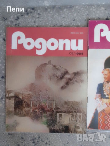 РетроСписание-Родопи-8броя-'80-'84г, снимка 8 - Колекции - 52049413