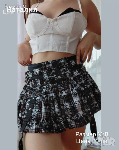 Бял топ и черен анцуг с висока талия, снимка 2 - Панталони - 51737096