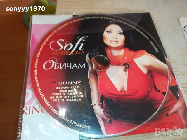 SOFI MARINOVA CD 0201241402, снимка 6 - CD дискове - 43622318