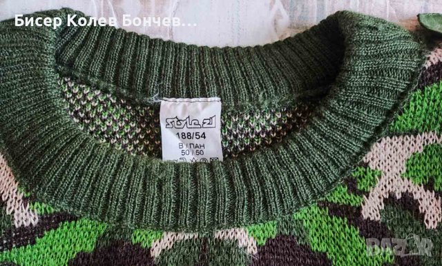 Продавам камуфлажен военен пуловер, снимка 2 - Екипировка - 40048901