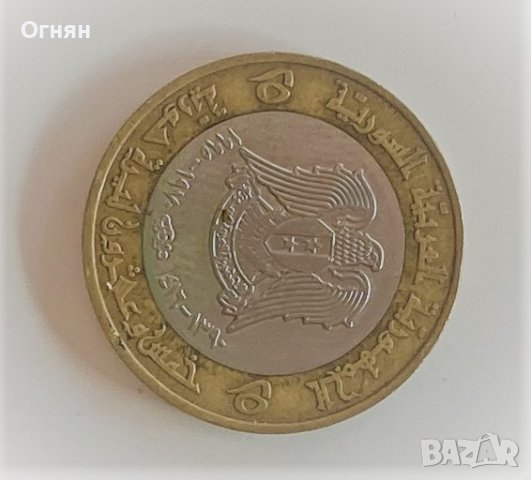  25 паунда Сирия 1995