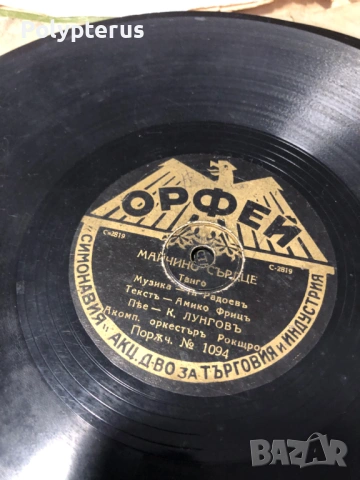 Стара българска шеллакова плоча, снимка 2 - Грамофонни плочи - 53532378