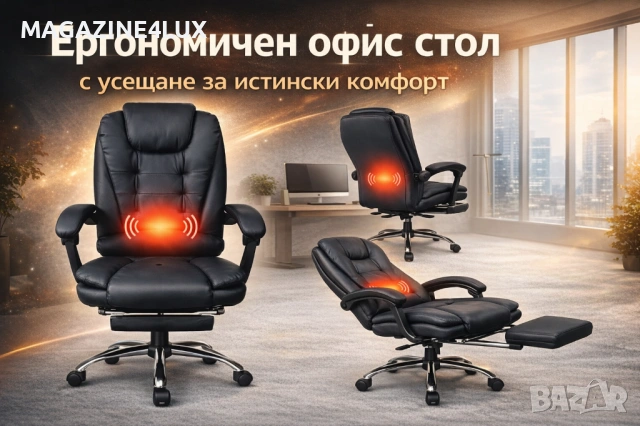Ергономичен въртящ се офис стол с масаж и поставка за крака на промо цена. 99€, снимка 5 - Столове - 53189785