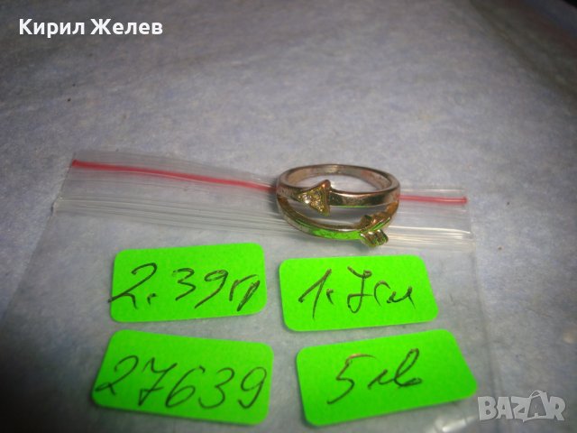 СТАР ПОСРЕБРЕН МЕСИНГОВ СРЕЛОВИДЕН с ЦИРКОНЧЕТА ВИНТИДЖ ФИГУРАЛЕН АРТ ПРЪСТЕН 27639, снимка 2 - Пръстени - 37497679