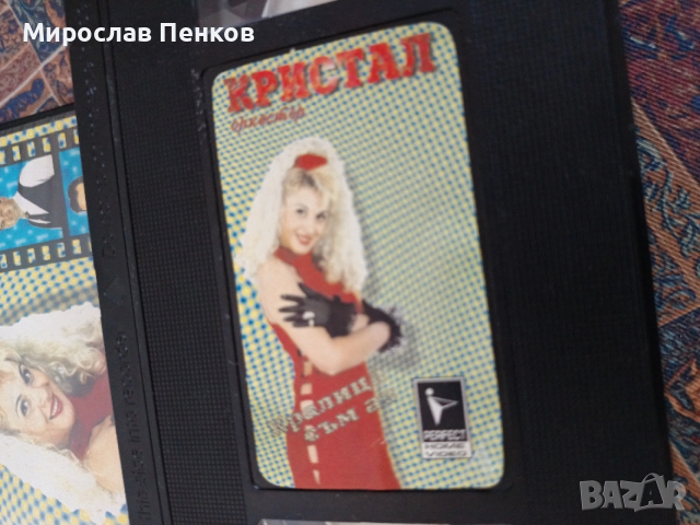 VHS , снимка 2 - Други жанрове - 53599390