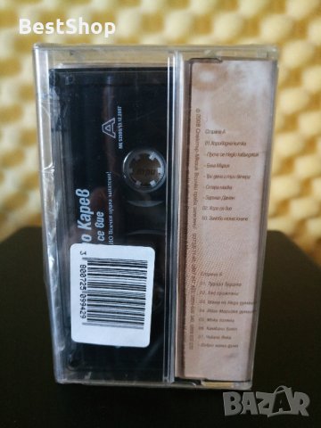 Христо Карев - Хоро се вие, снимка 2 - Аудио касети - 33141303