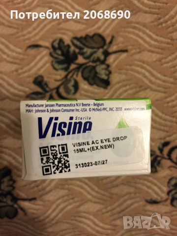 Visine Визин капки за очи, снимка 2 - Козметика за лице - 52439216